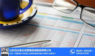 商貿(mào)公司注冊(cè)首選市中區(qū)，百企慧專業(yè)服務(wù)助您啟航