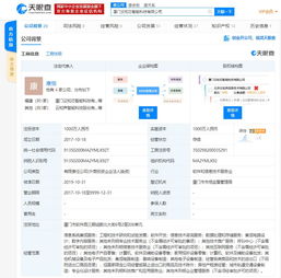 云知聲子公司業(yè)務(wù)版圖再拓展，布局城市軌道交通設(shè)備與計(jì)算機(jī)軟硬件研發(fā)